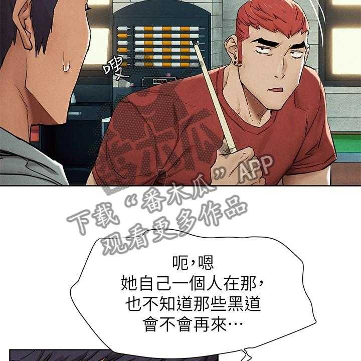 第158话 164_居心不良11