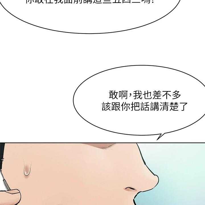 第163话 169_我真的会杀了你9