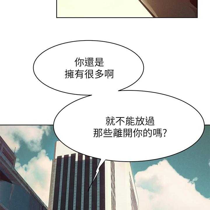 第163话 169_我真的会杀了你17