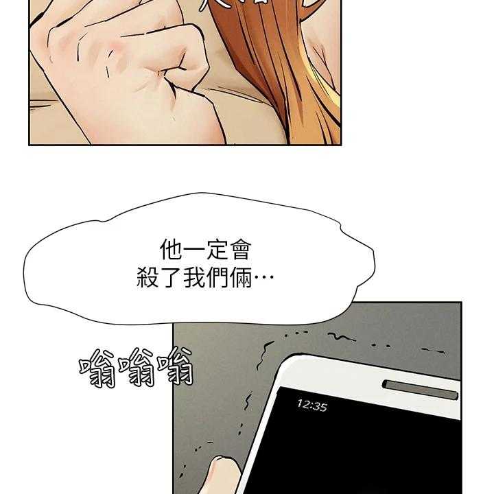 第163话 169_我真的会杀了你37