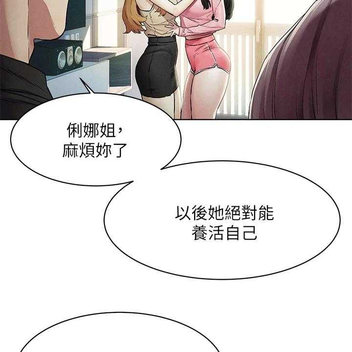 第165话 171_又要撬墙角37