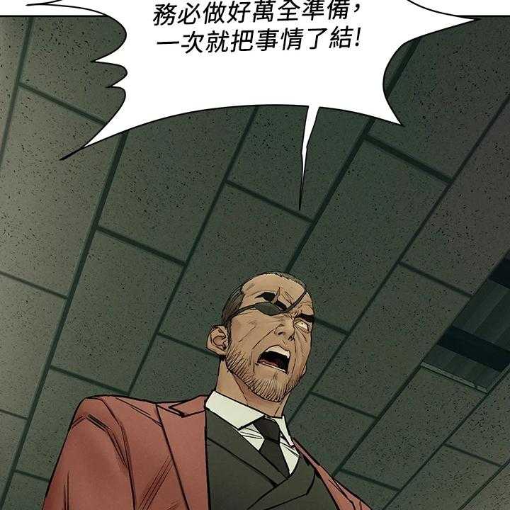 第167话 173_黑老大的报复14