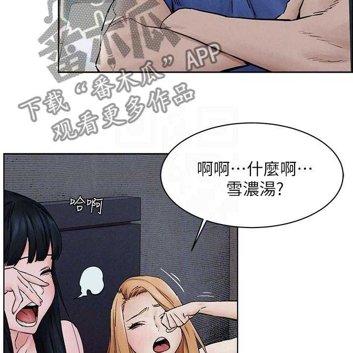 第168话 174_辞呈37