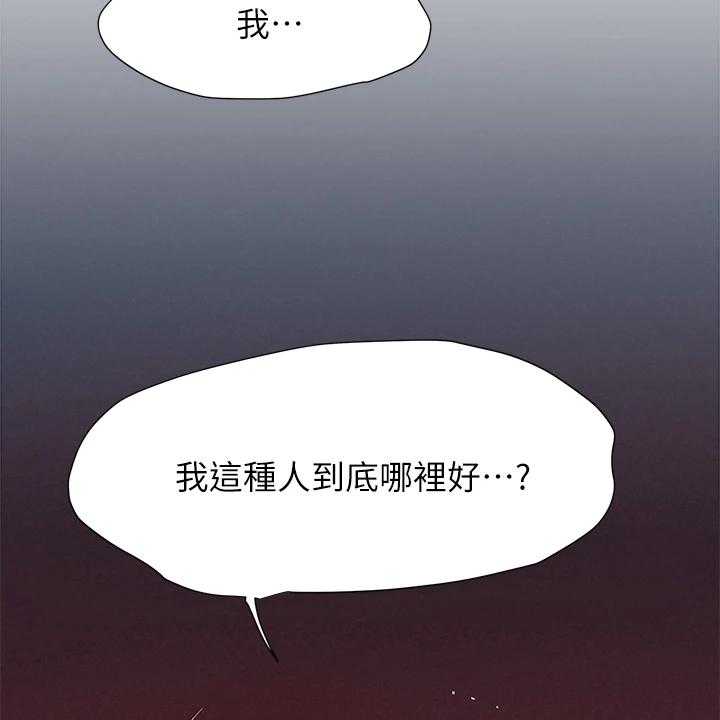 第175话 181_我没你想的那么好28