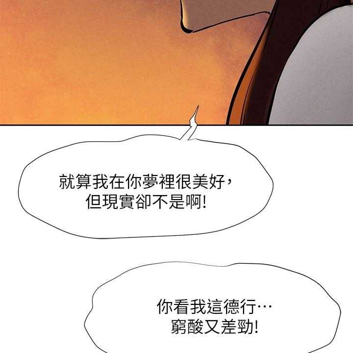 第175话 181_我没你想的那么好35