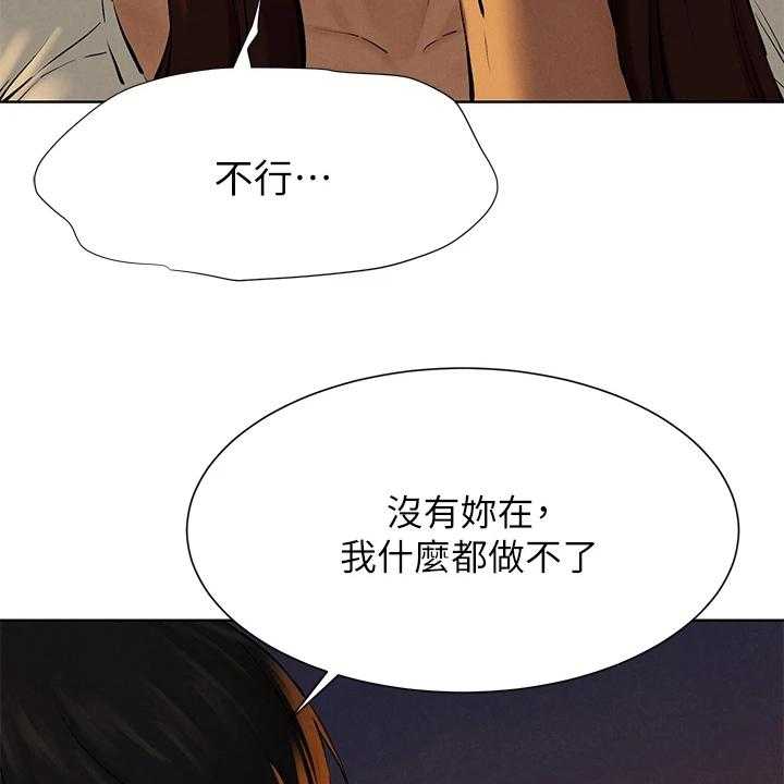 第175话 181_我没你想的那么好15