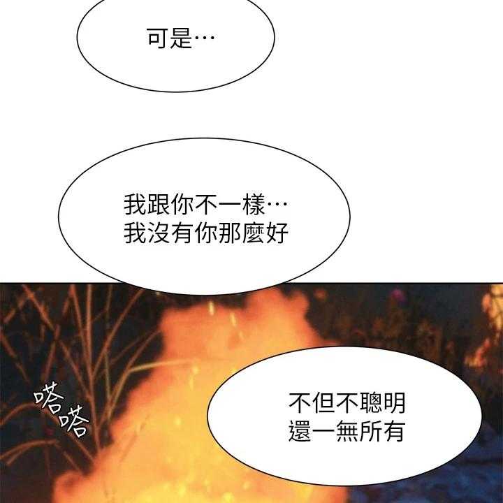 第175话 181_我没你想的那么好52