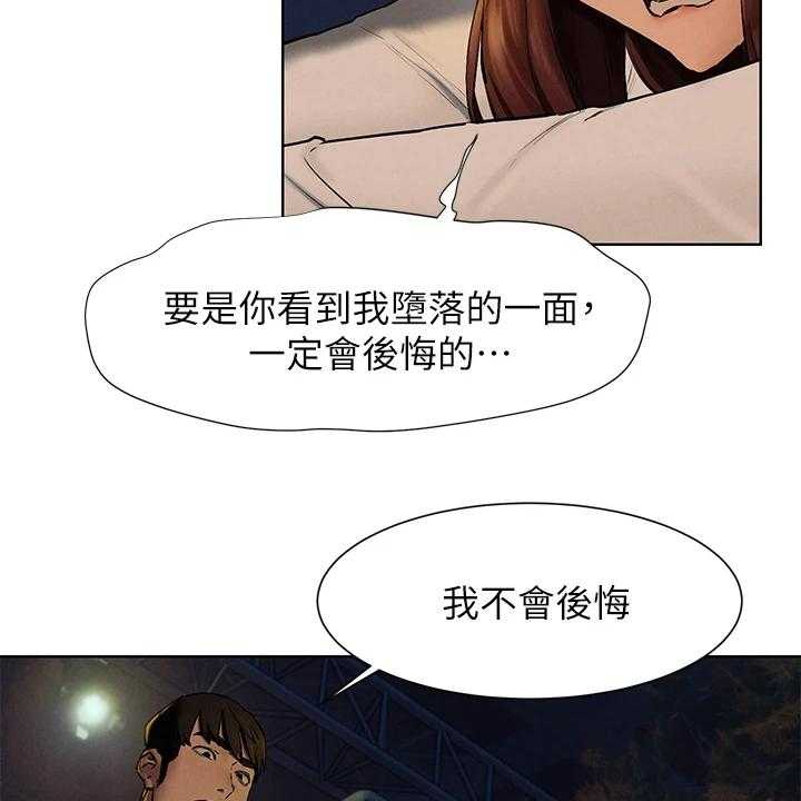 第175话 181_我没你想的那么好42