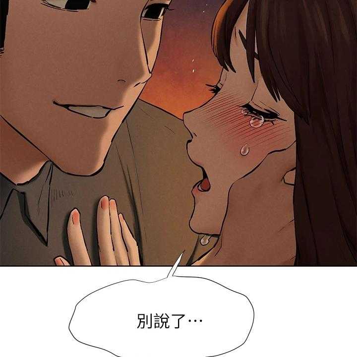 第175话 181_我没你想的那么好12