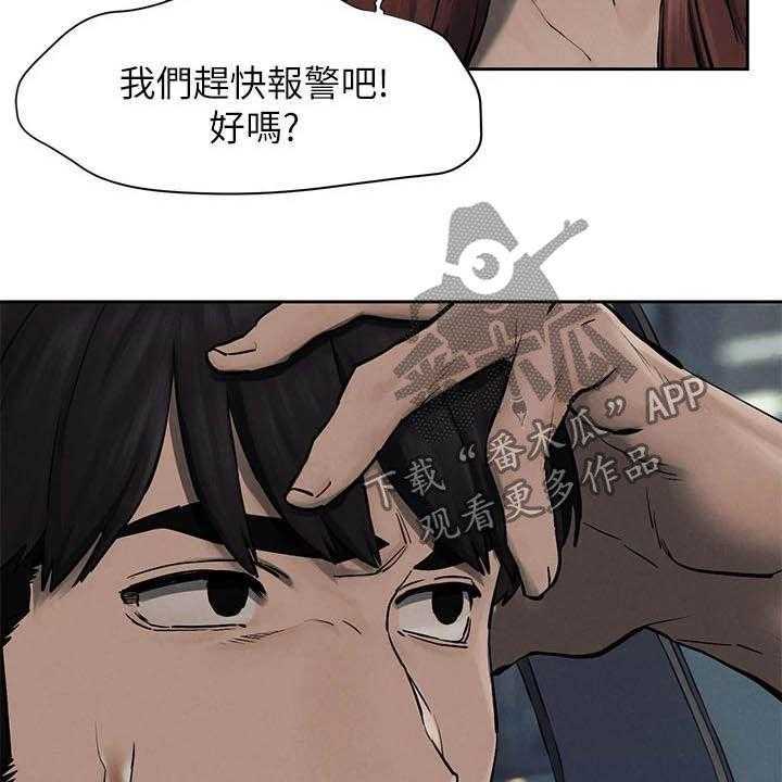 第179话 185_带走8