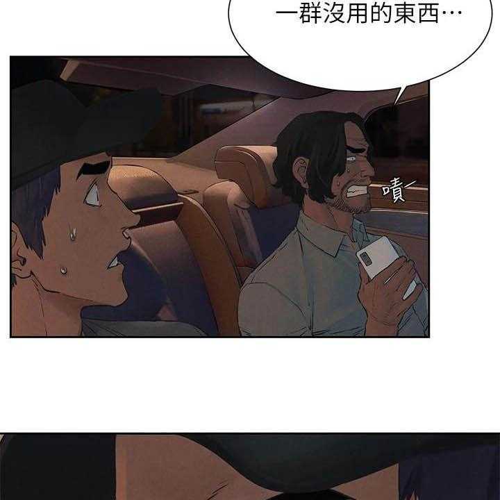 第180话 186_郊外37