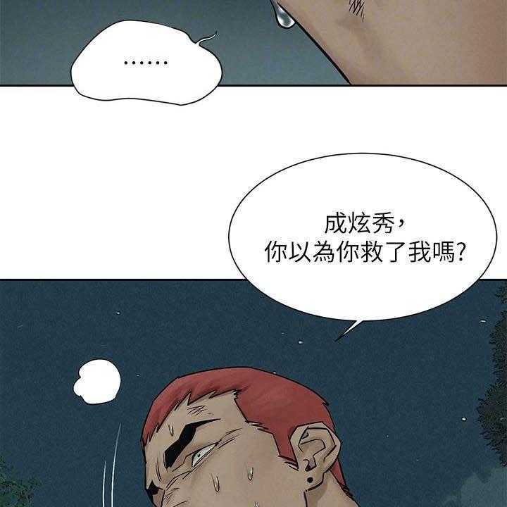 第183话 189_反目12