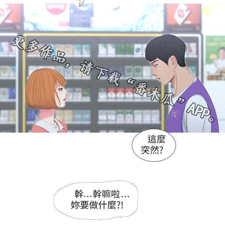 第16话 16_店员0