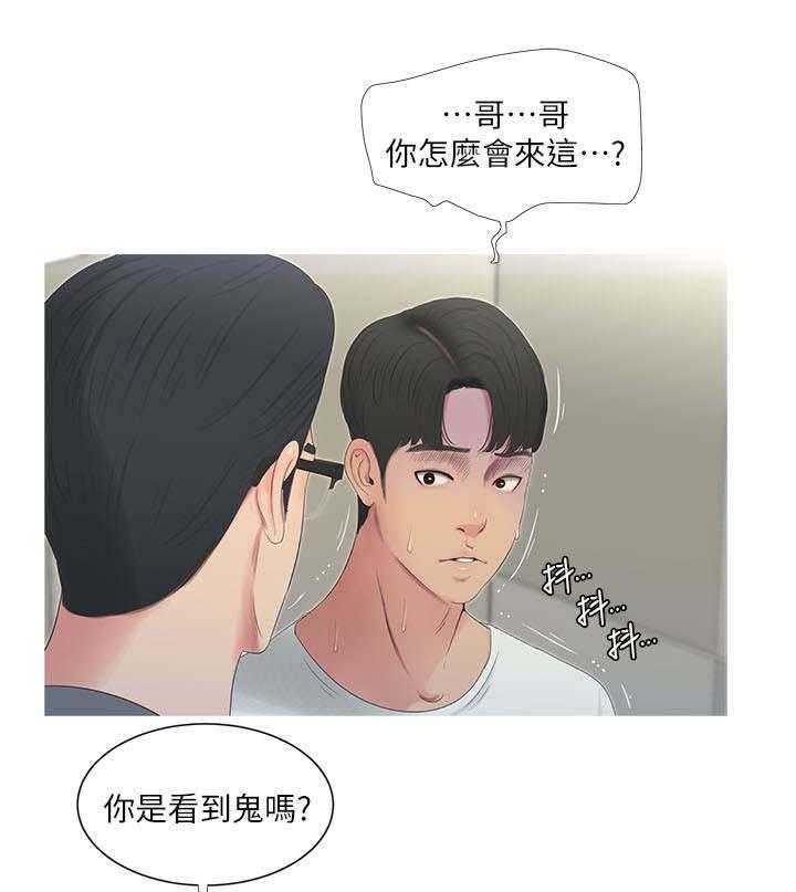 第19话 19_哥哥23