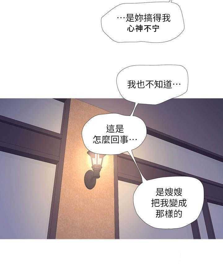 第28话 28_放肆3