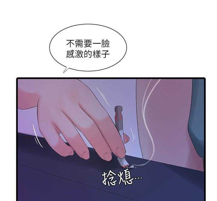 第31话 31_同意13