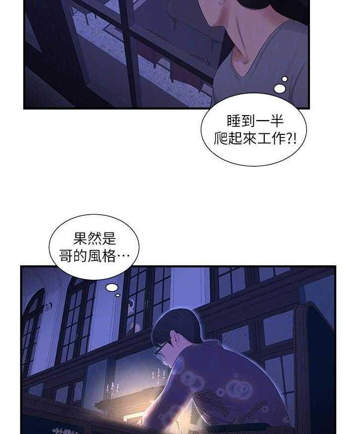 第32话 32_翻墙7