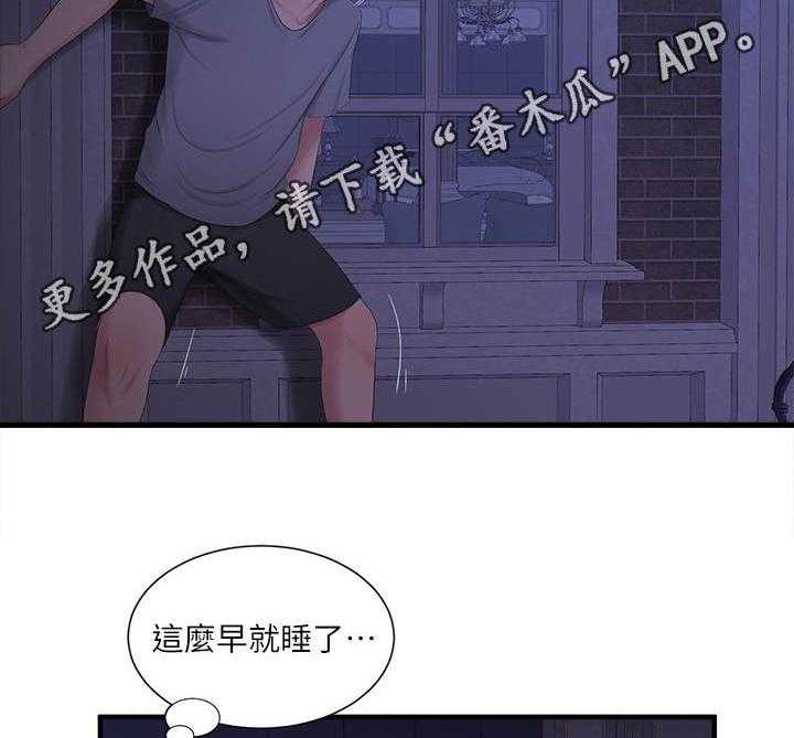 第32话 32_翻墙13