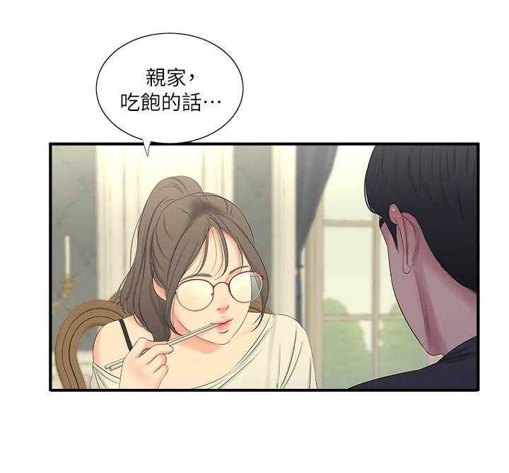 第33话 33_疯子29