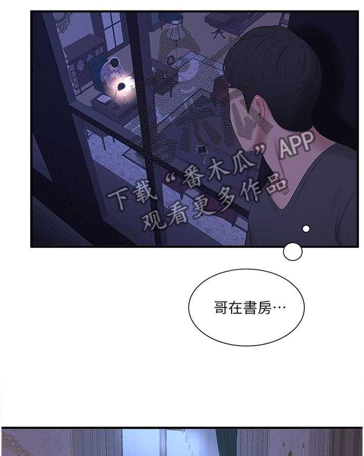 第35话 35_口嫌体直8