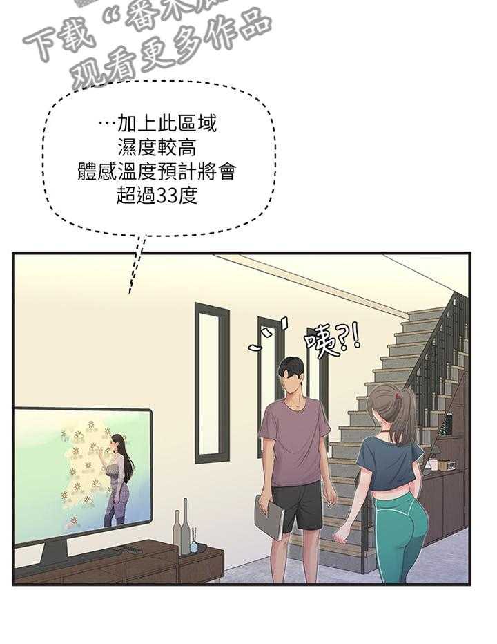 第37话 37_全力23