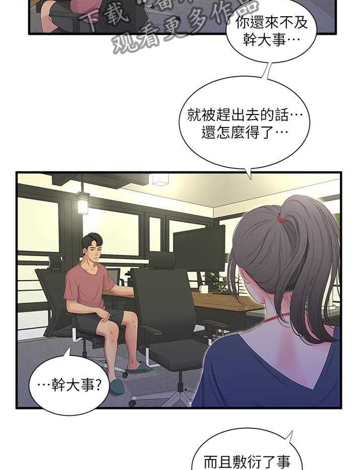 第37话 37_全力5