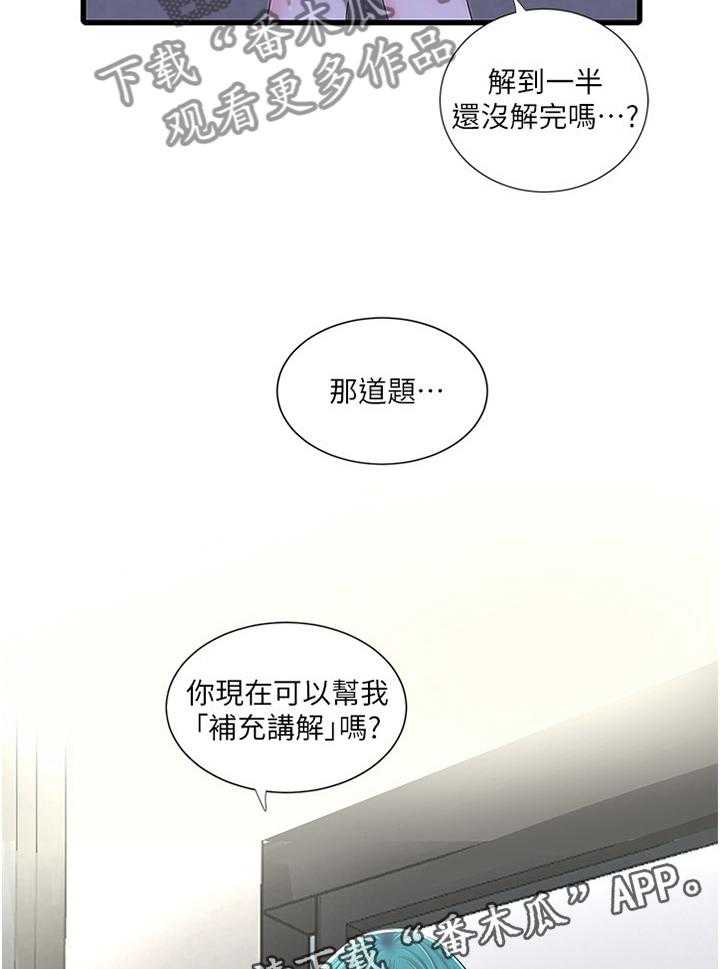 第45话 45_补充讲解2