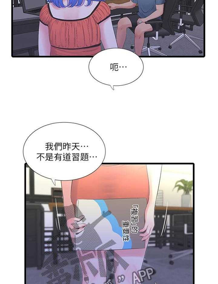 第45话 45_补充讲解3