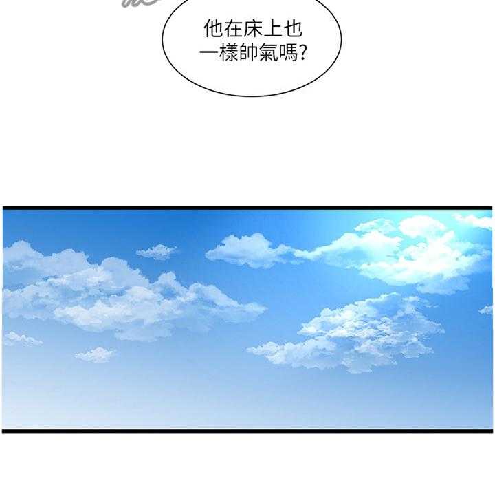 第46话 46_日常生活13