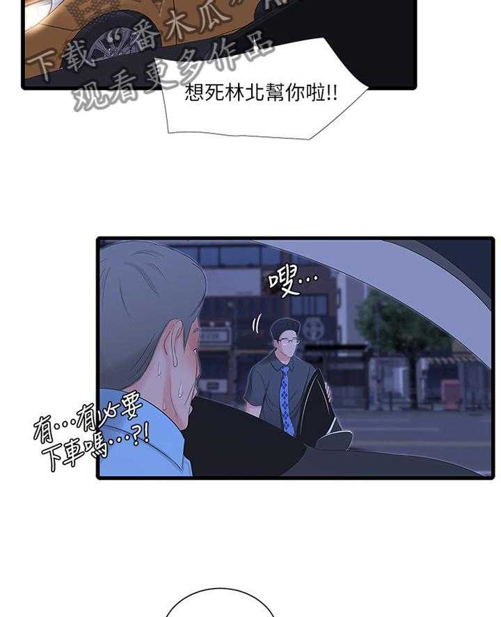 第49话 49_答应16