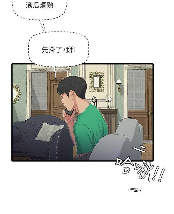 第49话 49_答应0