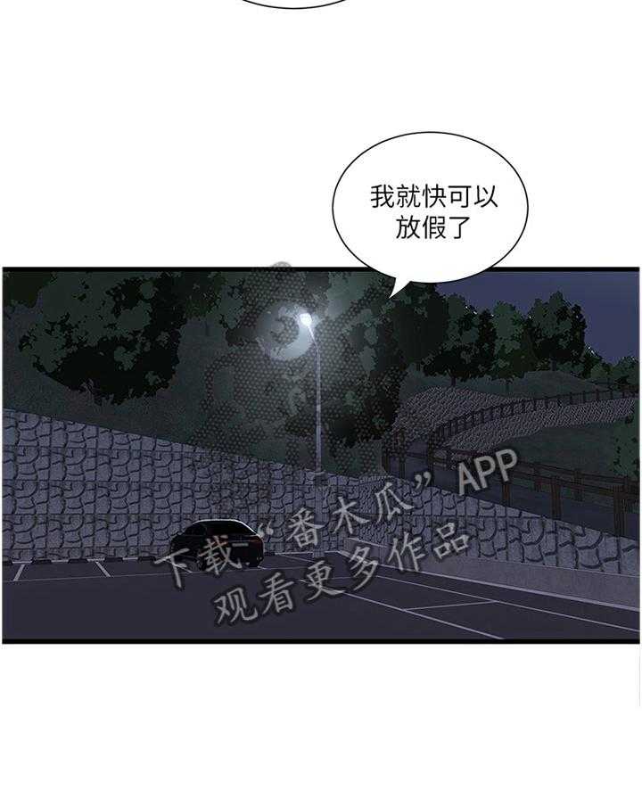 第49话 49_答应11