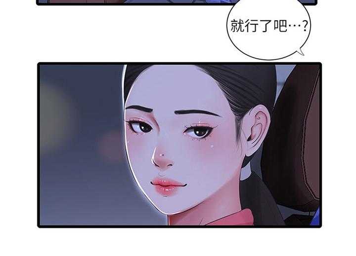 第49话 49_答应9