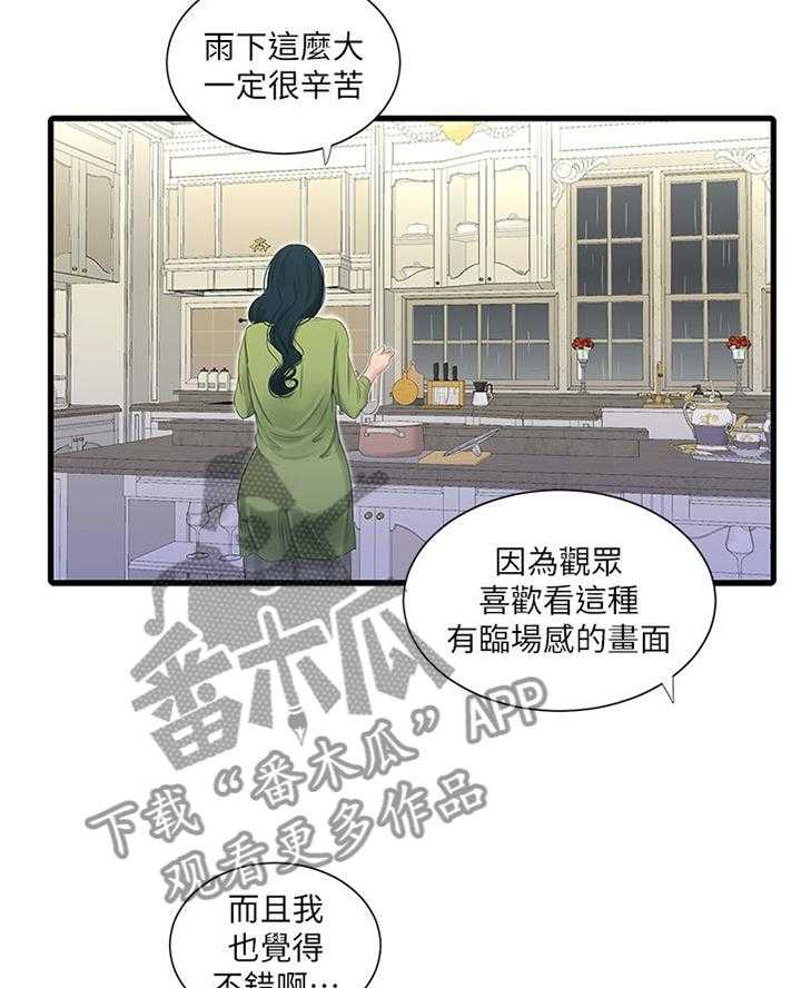 第50话 50_察觉20