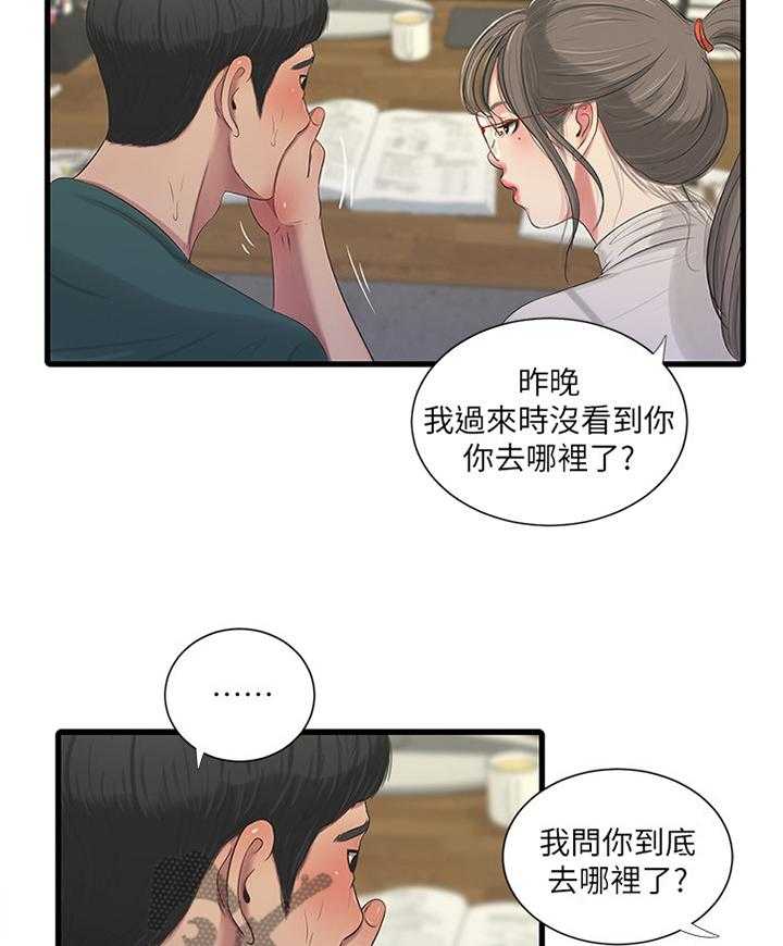 第51话 51_凉拌冬粉22