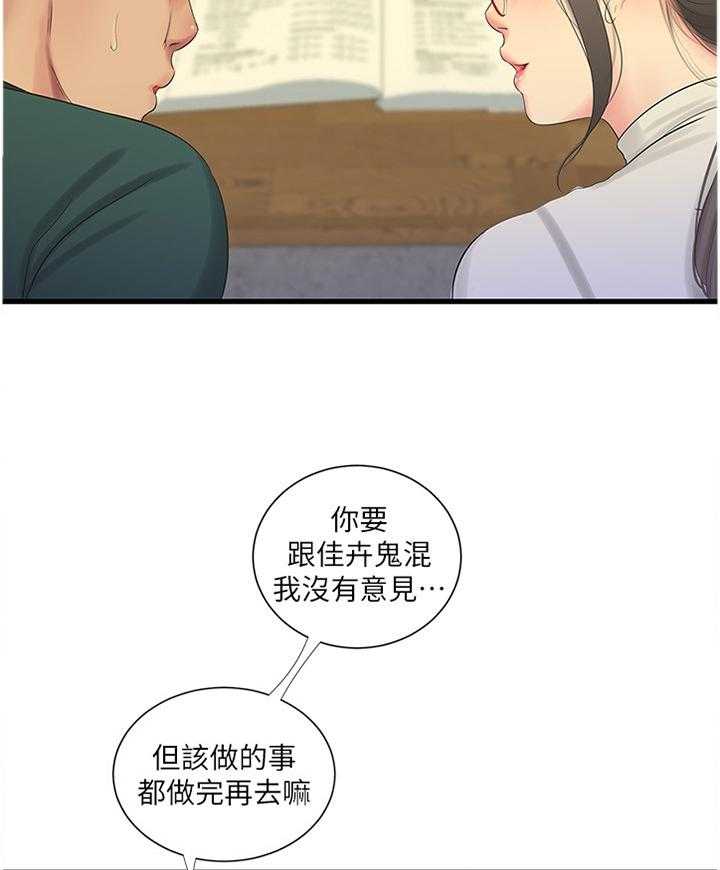 第51话 51_凉拌冬粉20