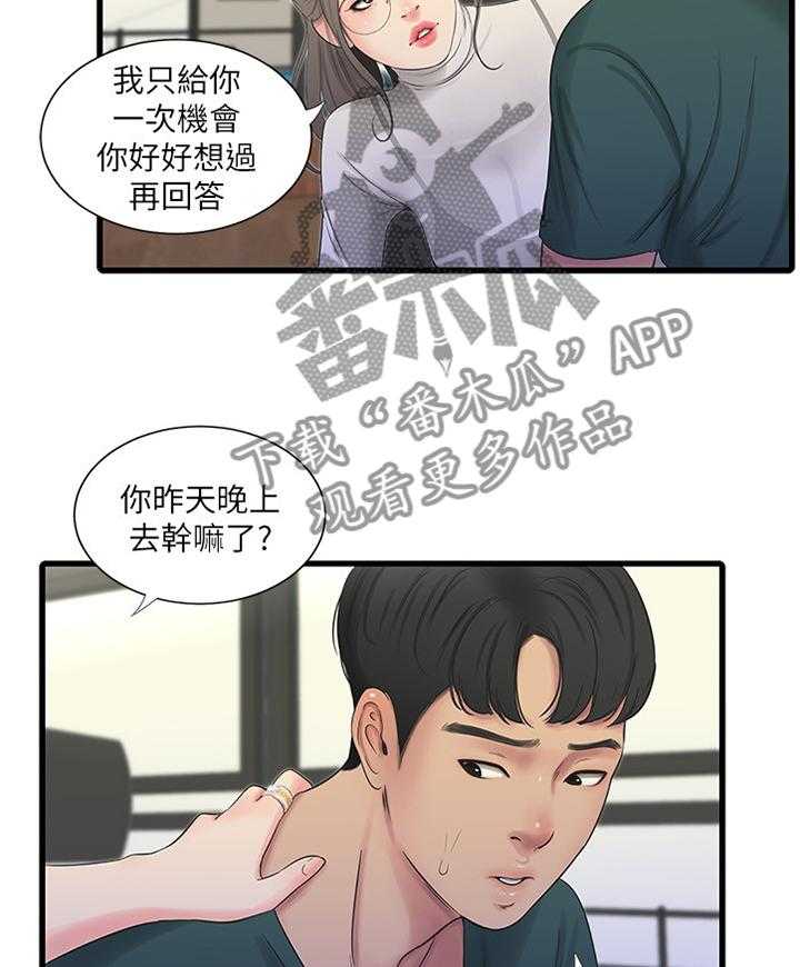 第51话 51_凉拌冬粉26