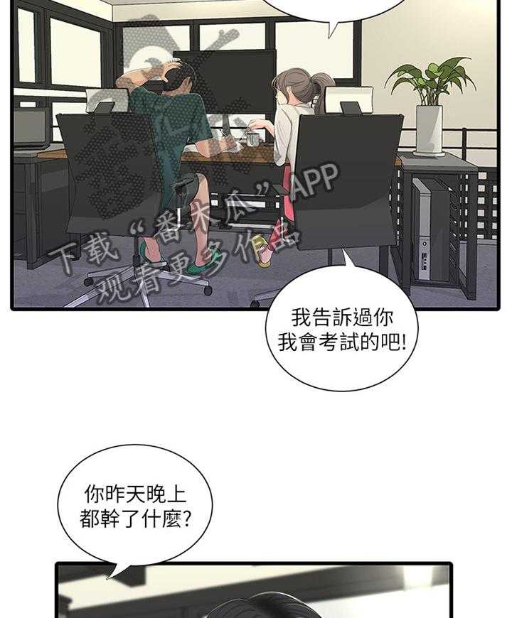 第51话 51_凉拌冬粉28