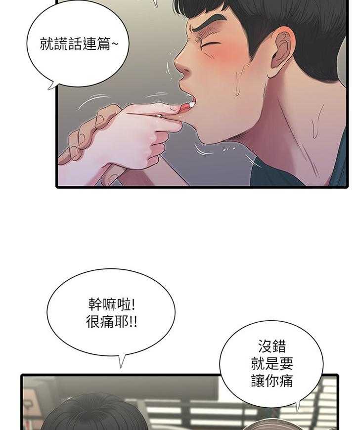 第51话 51_凉拌冬粉23