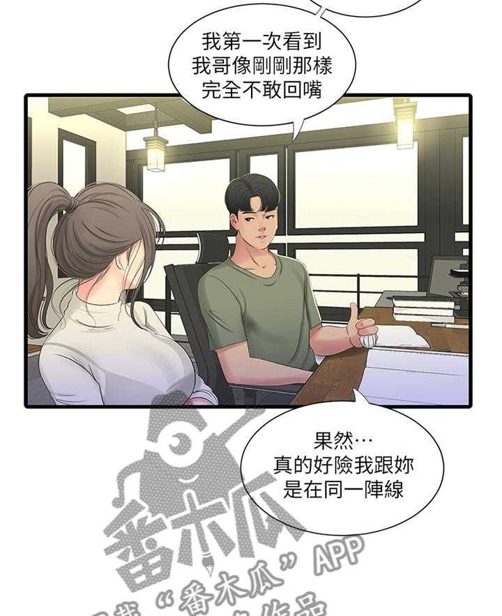 第54话 54_偷袭27