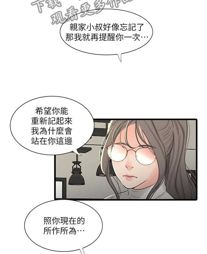 第54话 54_偷袭26