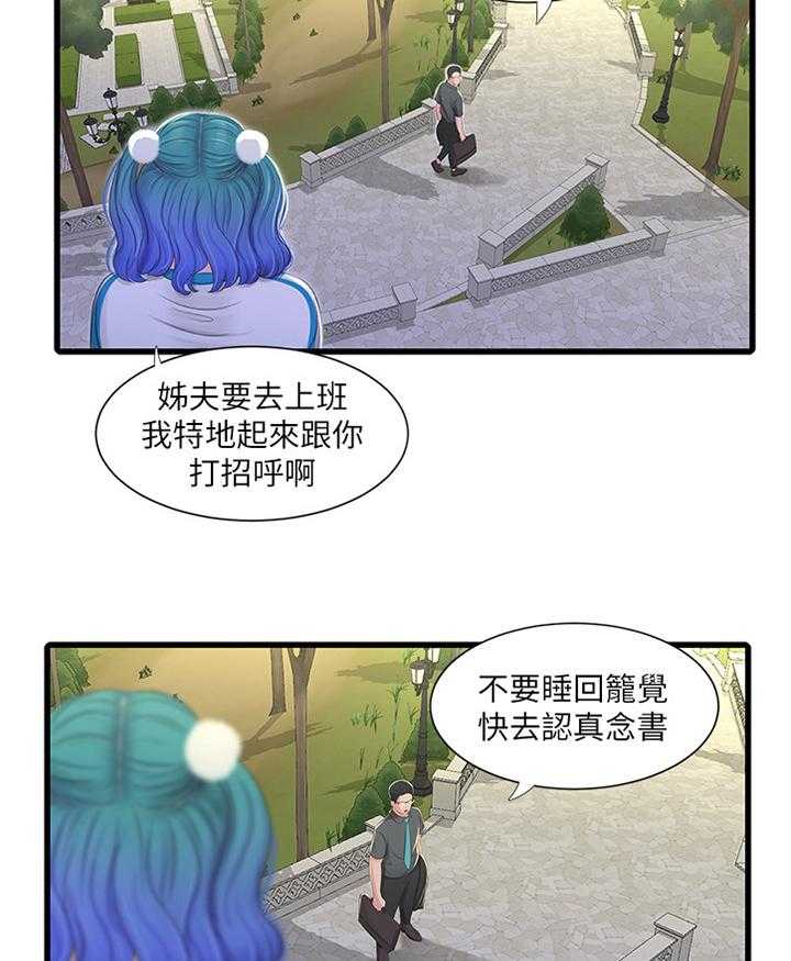 第55话 55_带入教学17