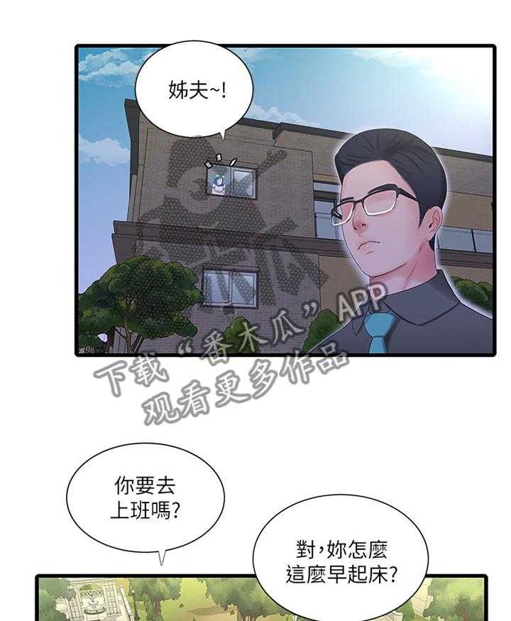 第55话 55_带入教学18