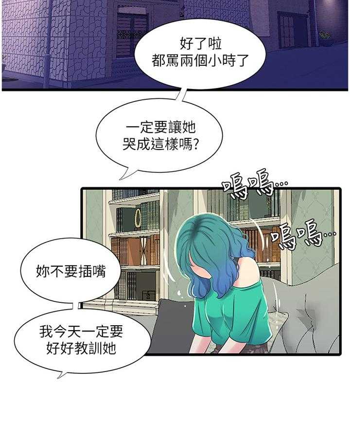 第55话 55_带入教学26