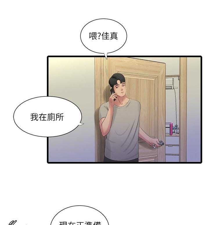 第55话 55_带入教学11