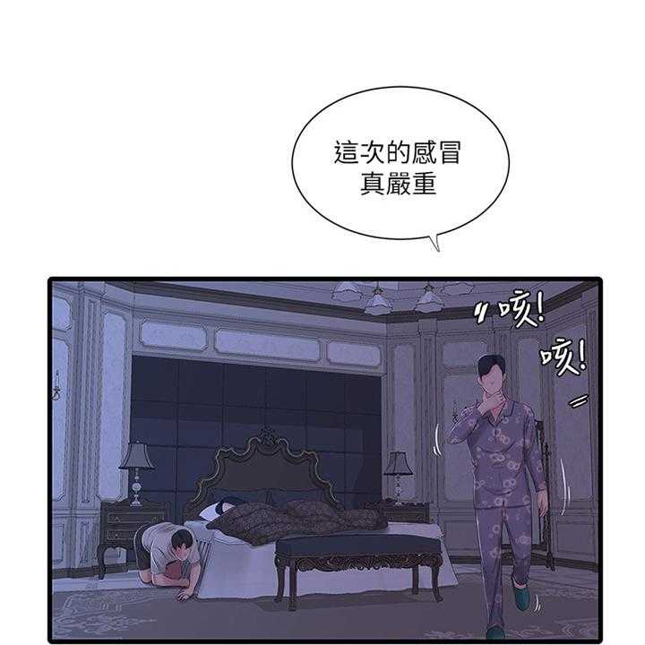 第56话 56_危险信号6