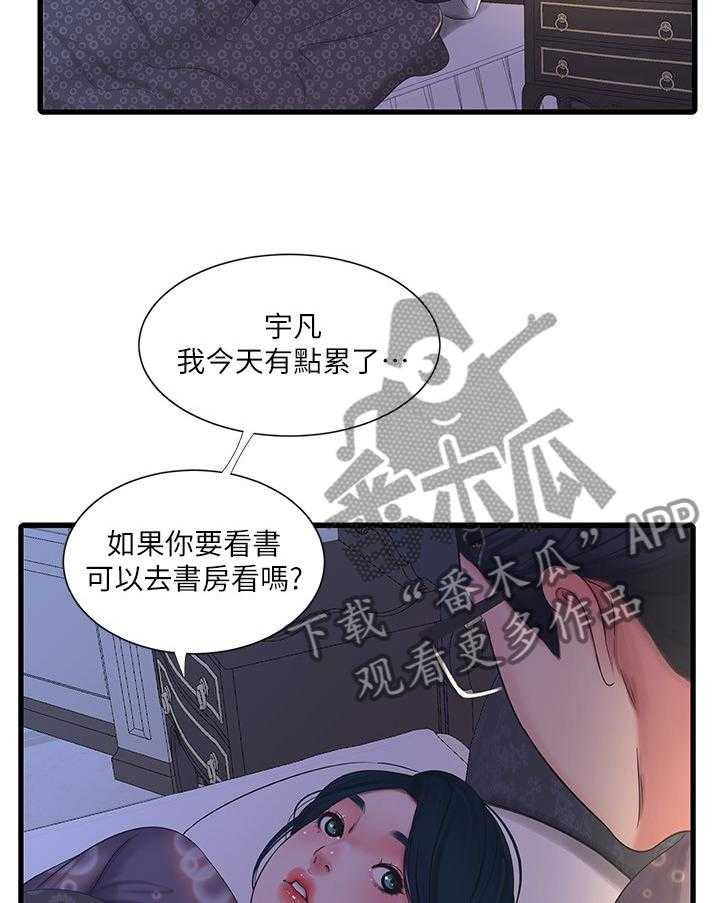 第56话 56_危险信号19