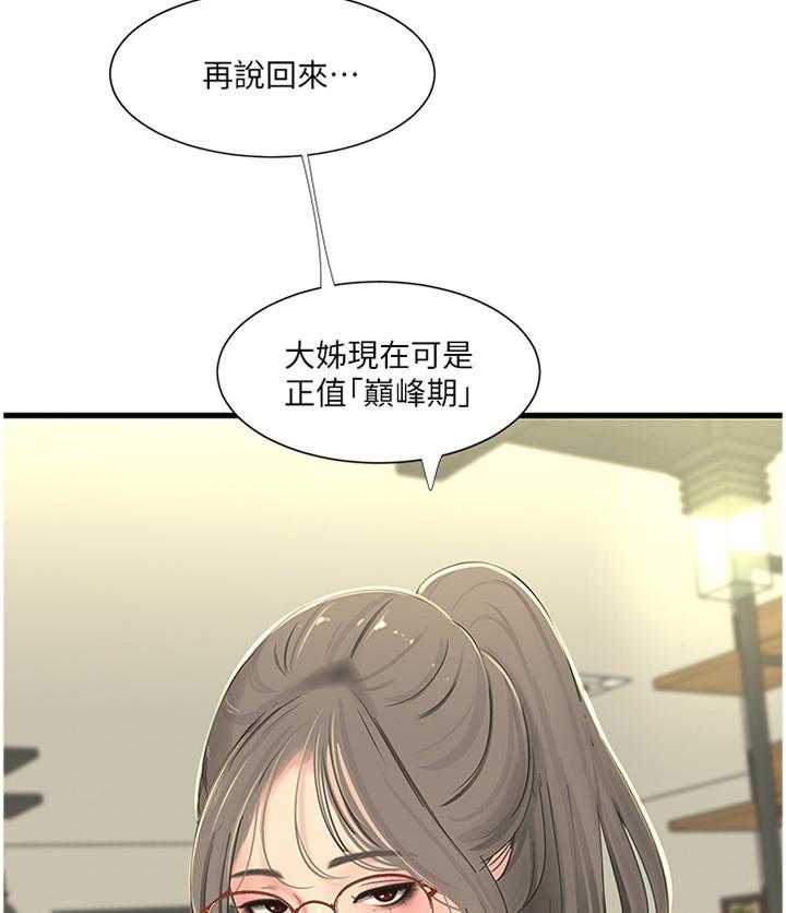 第57话 57_打扫21