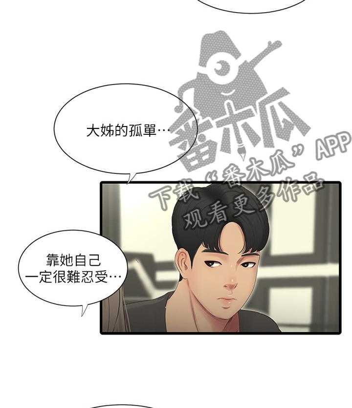 第57话 57_打扫22