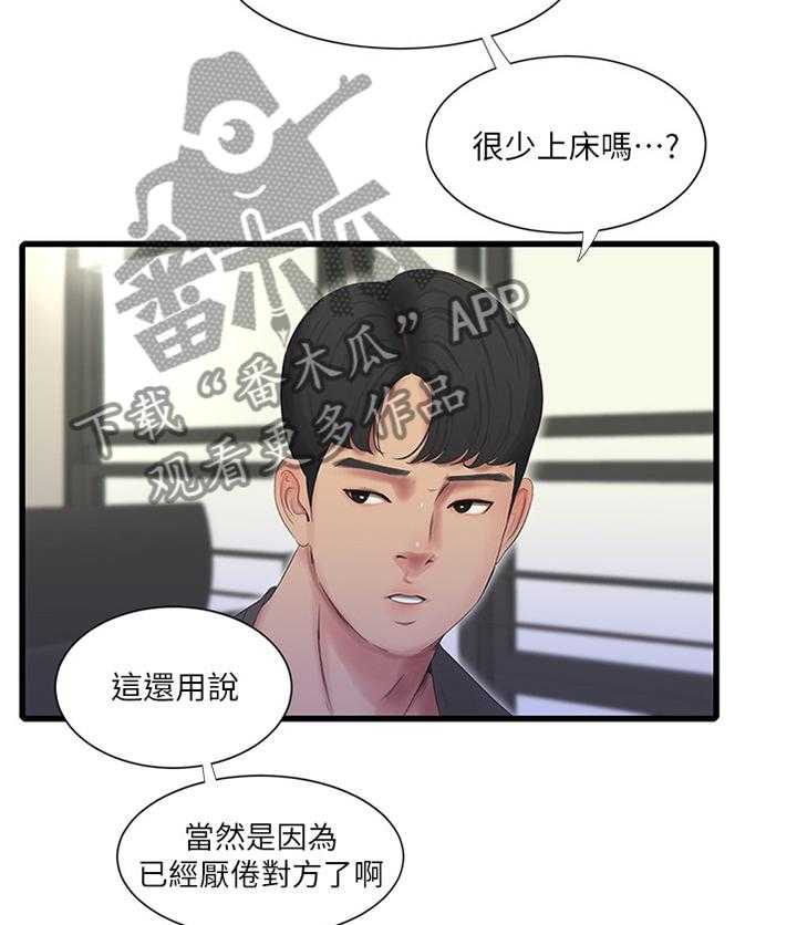 第57话 57_打扫19